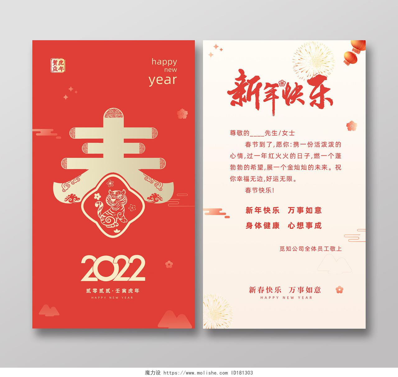 红色烫金剪纸简约祥云金虎送福新年贺卡2022虎年贺卡2022新年贺卡